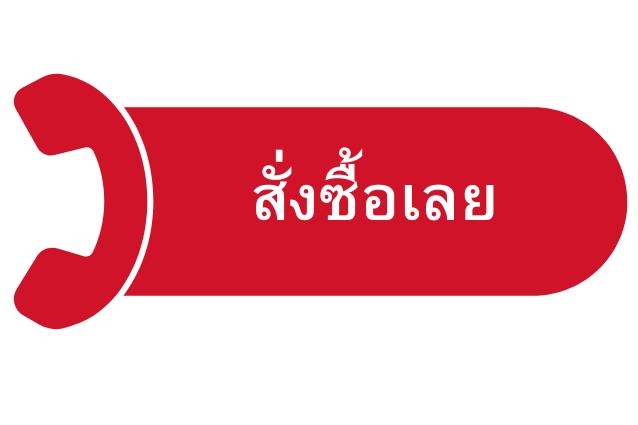 แบริ่งเซ็นเตอร์ (ประเทศไทย) ตลับลูกปืน NTN และ ตลับลูกปืน NSK